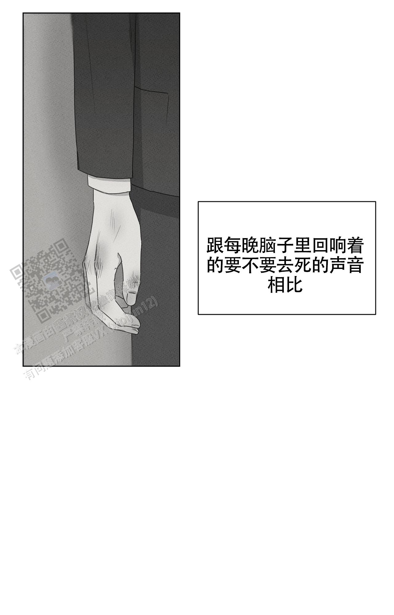 独居门(2013)漫画,第13话1图