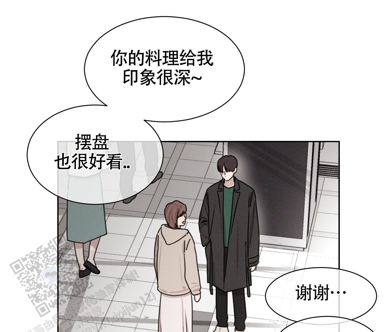 独居的一对g 新微博漫画,第7话1图