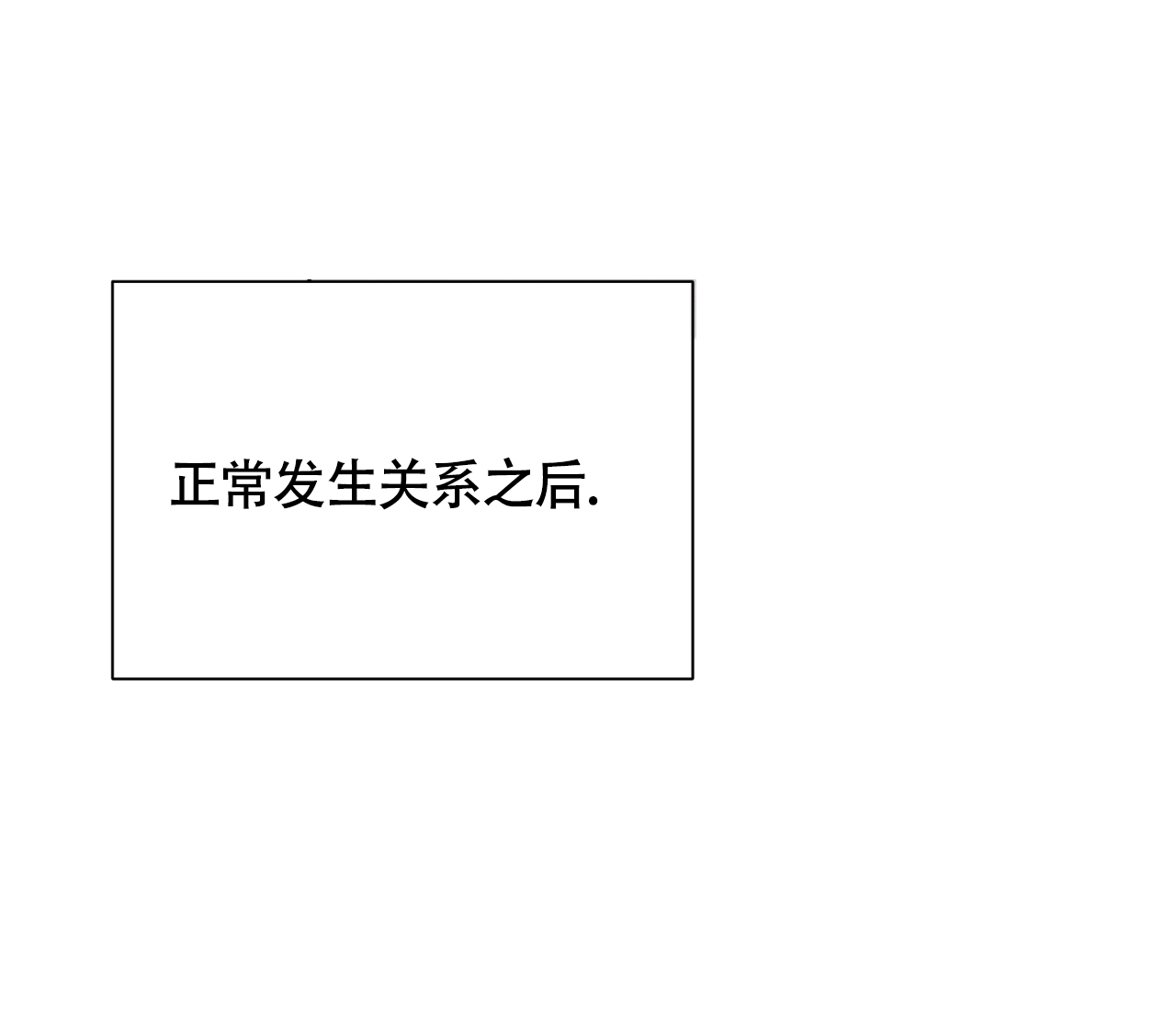 独居的一对g 新微博漫画,第3话2图