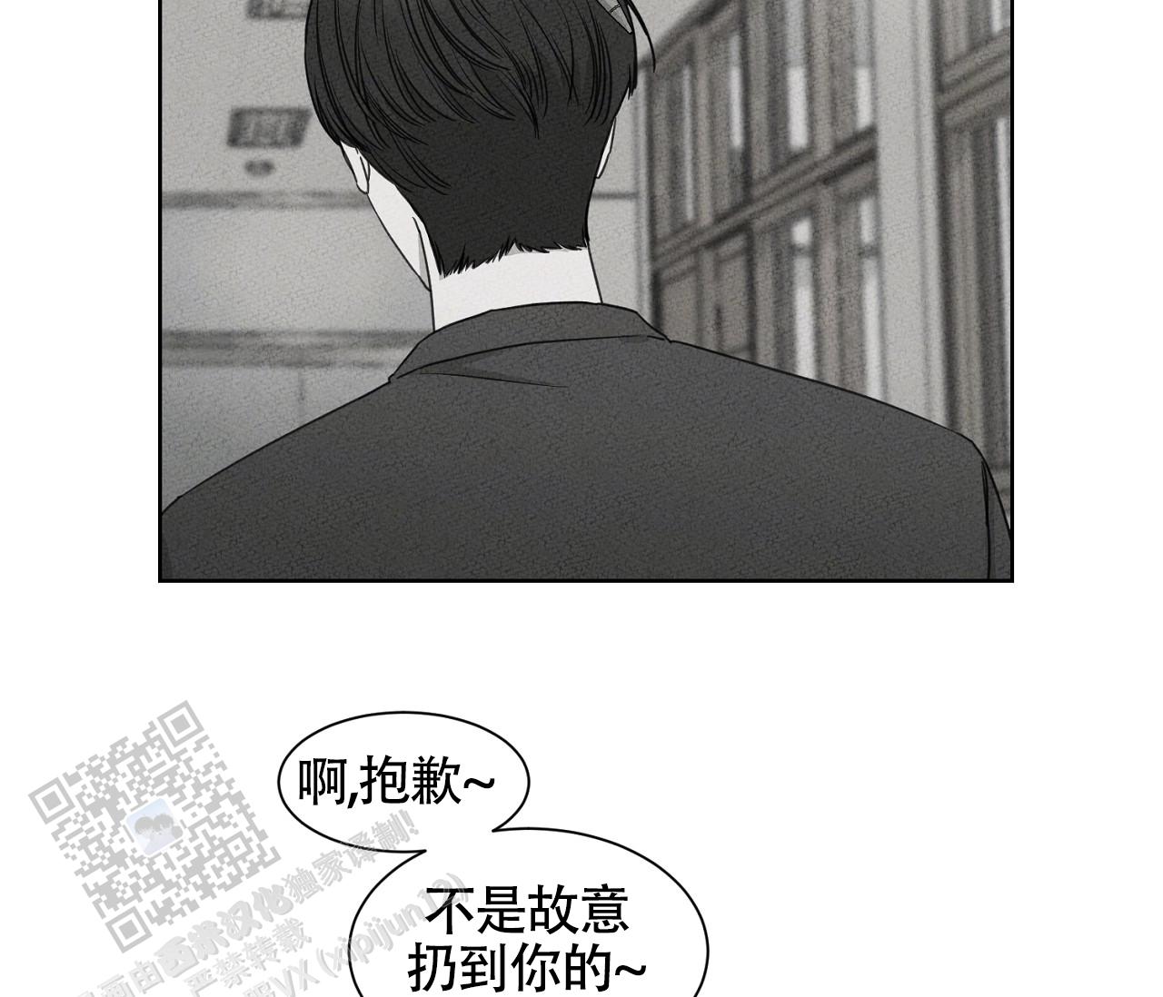 独居的一对g 新微博漫画,第11话2图