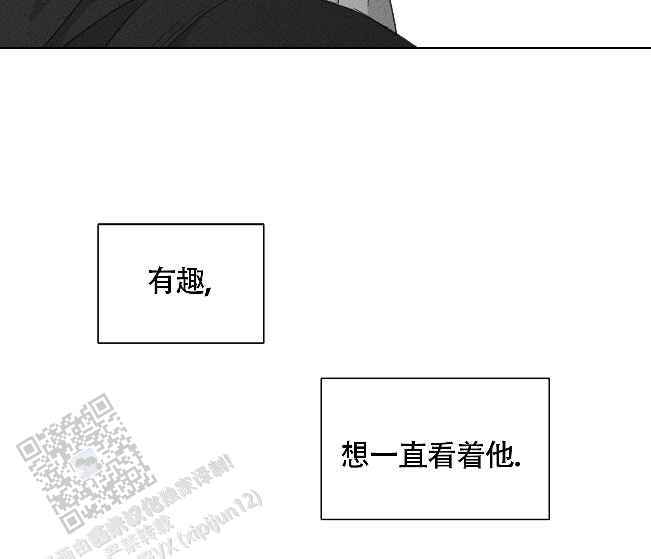 独居的一对g 新微博漫画,第19话1图