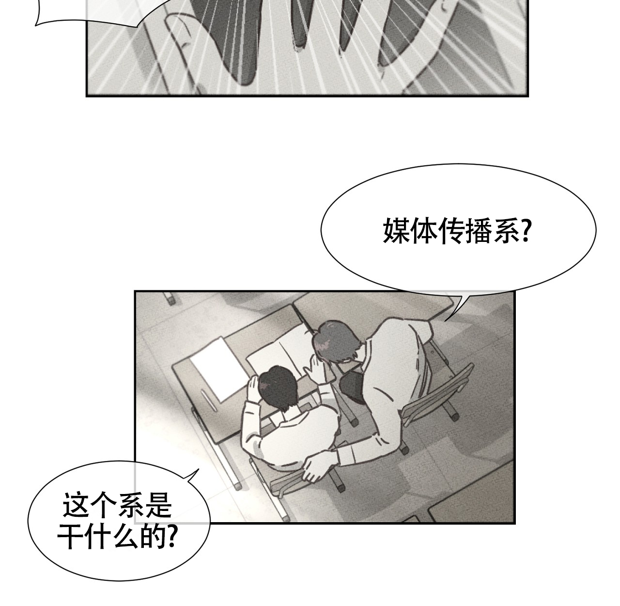 独居的一对g 新微博漫画,第1话1图