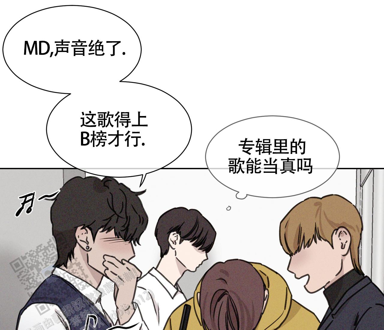 独居门(2013)漫画,第5话1图