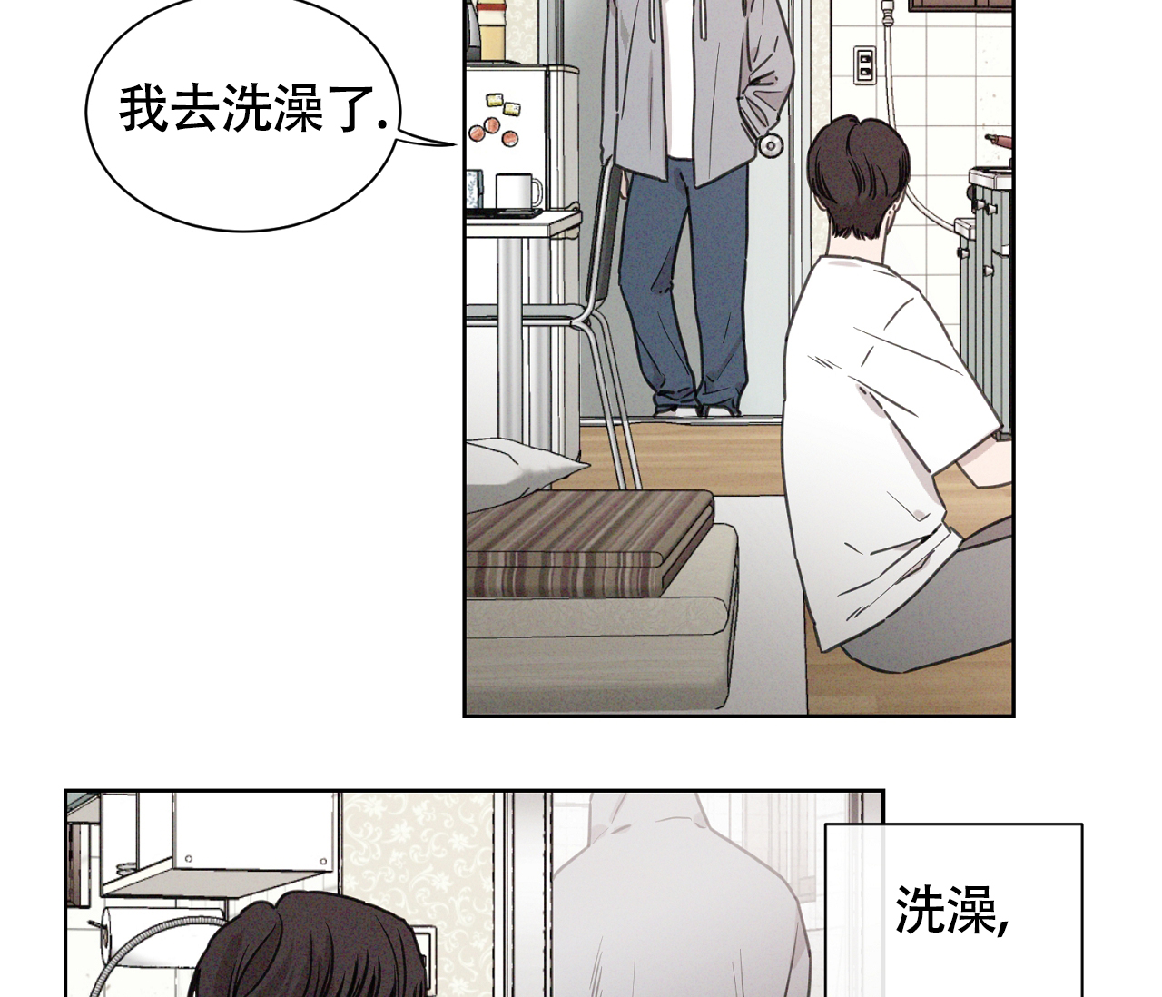 独居的一对g 新微博漫画,第3话1图