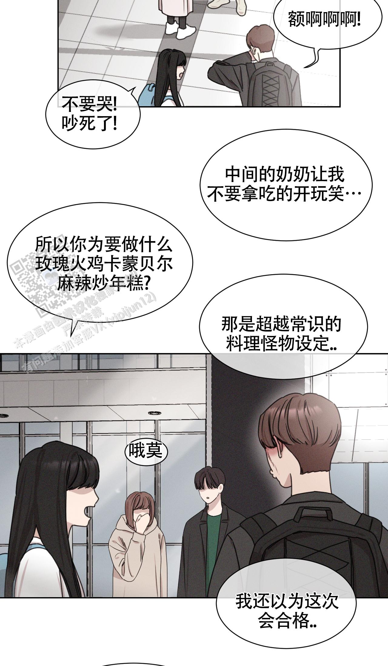 独居的一对g 新微博漫画,第7话2图