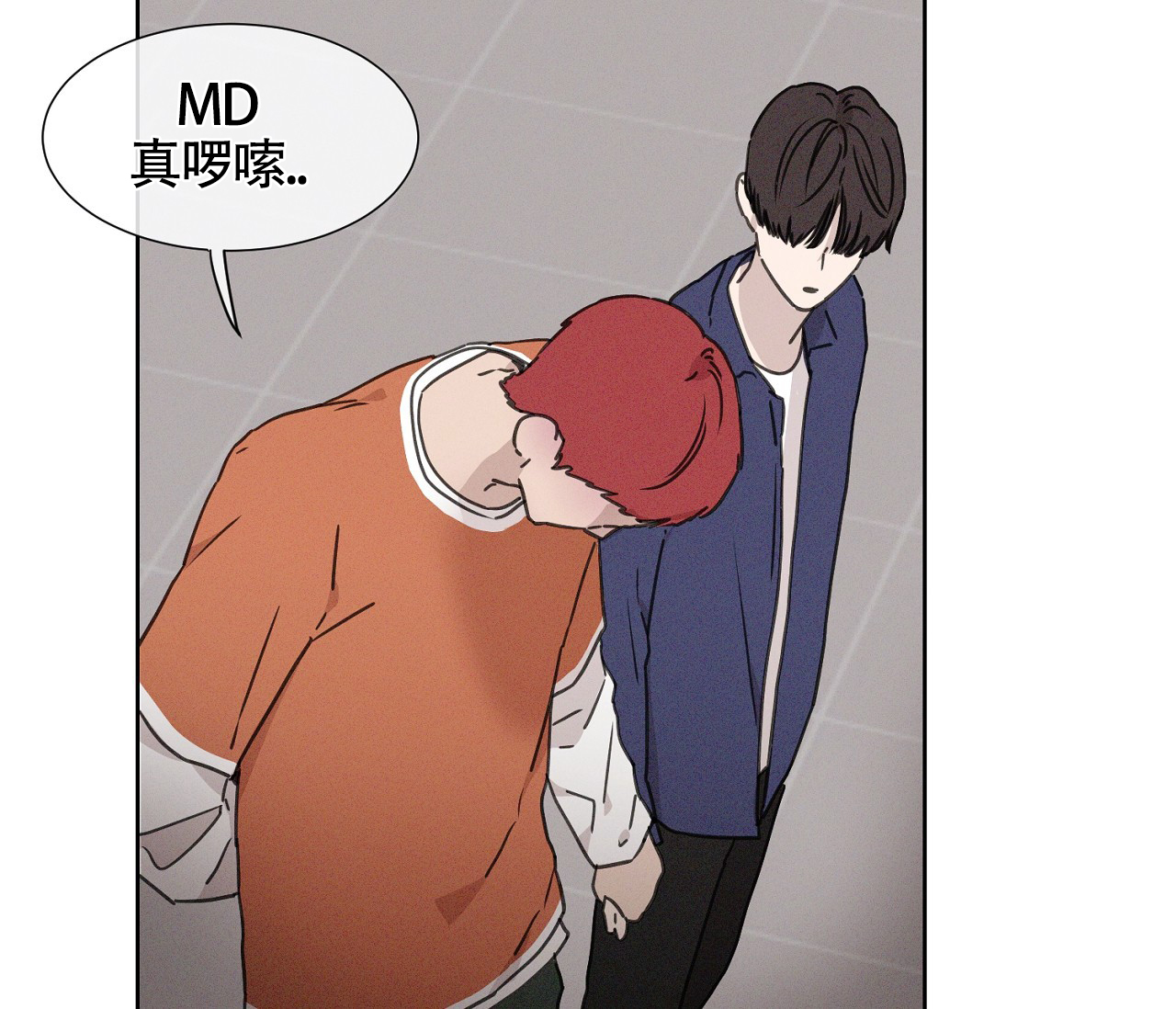 独居的一对g 新微博漫画,第2话2图