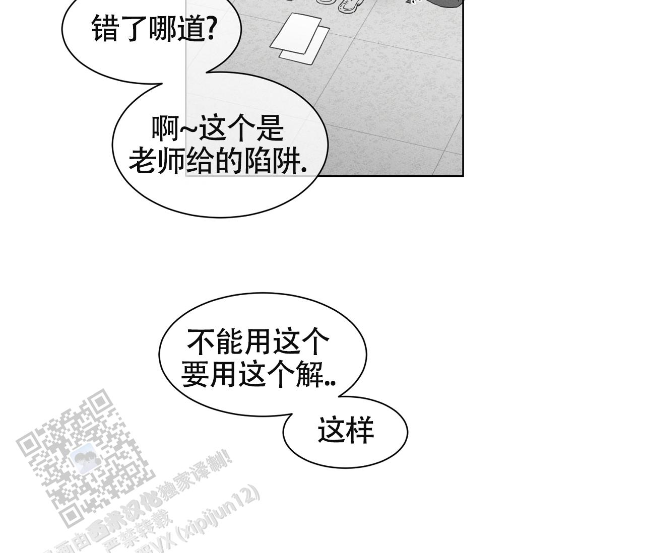 独居的一对g 新微博漫画,第16话1图