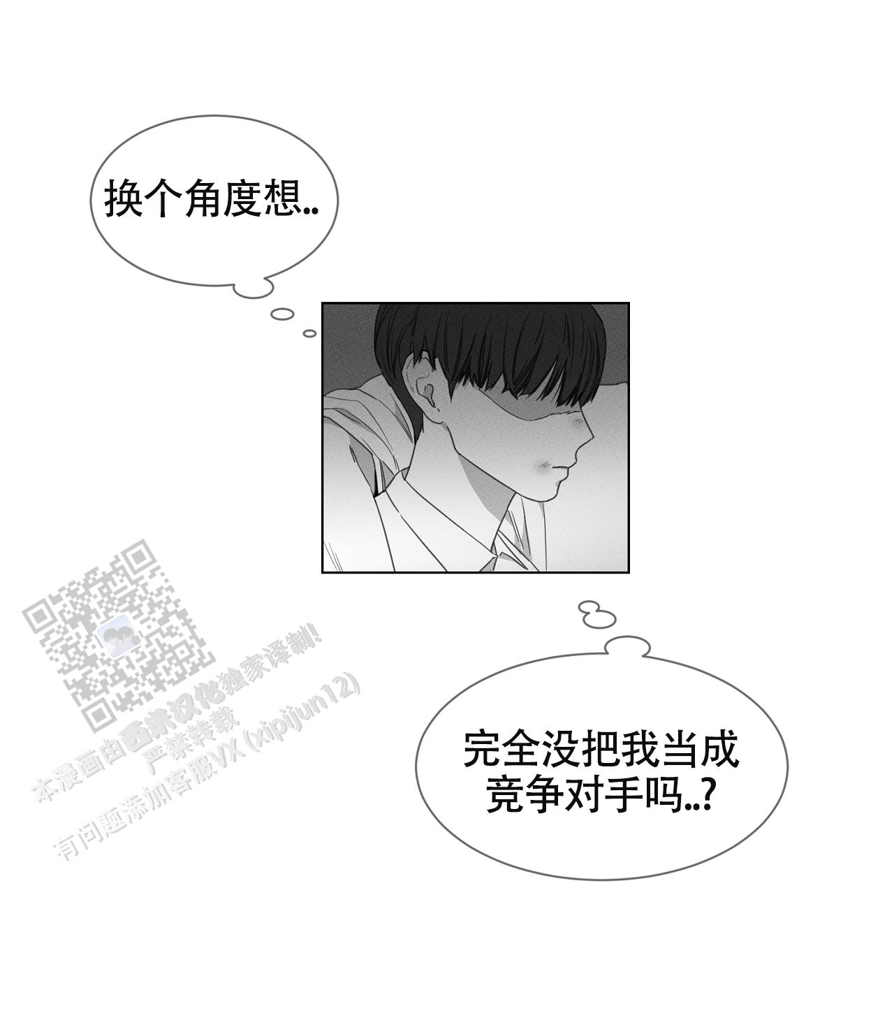 独居的一对g 新微博漫画,第16话2图