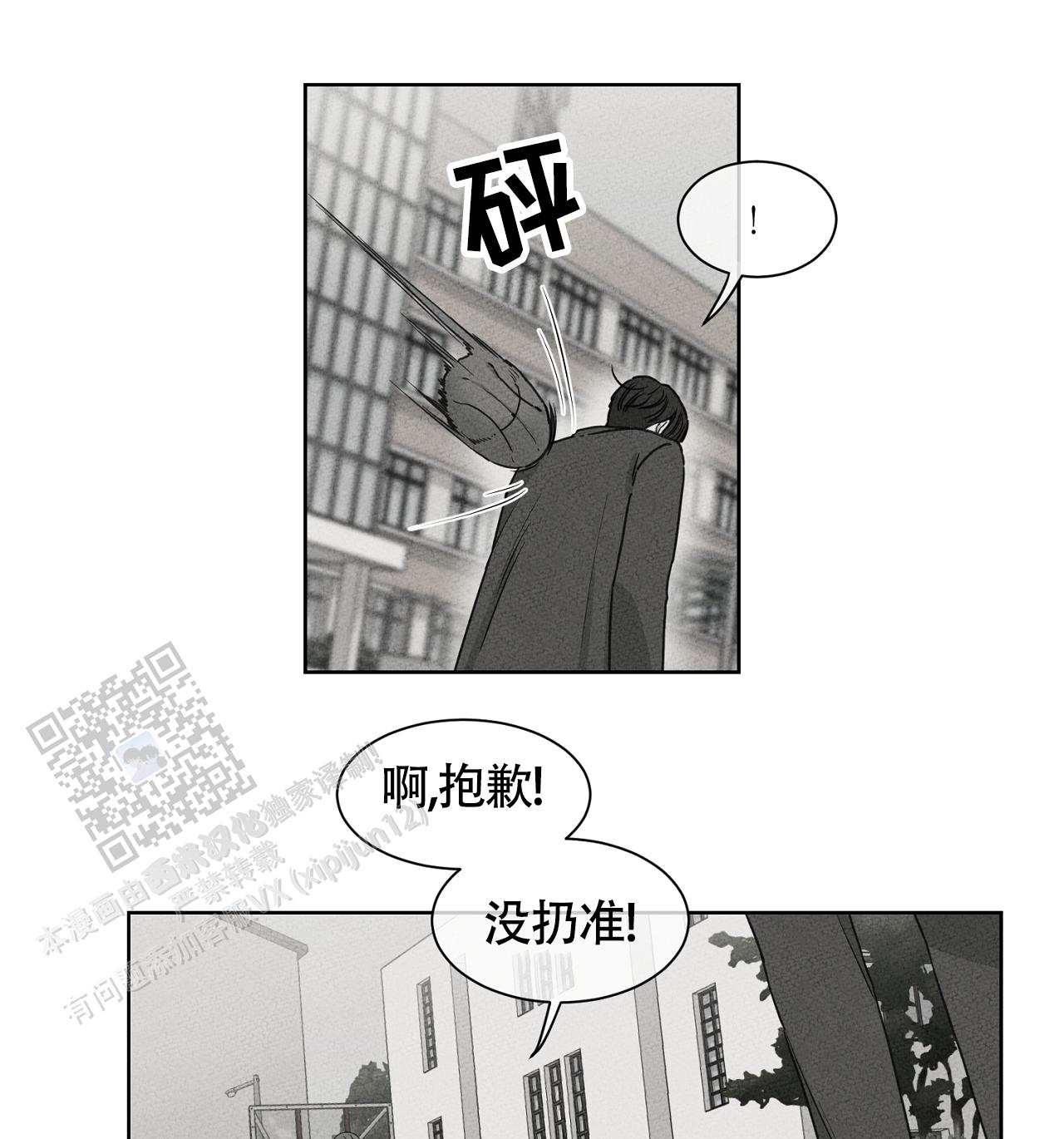 独居的一对g 新微博漫画,第11话1图