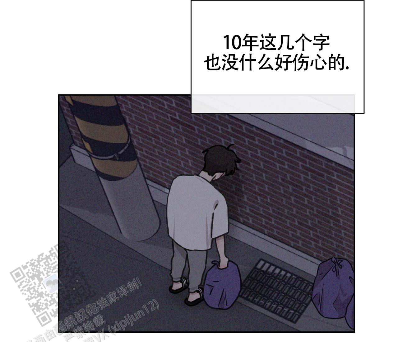 独居的一对g 新微博漫画,第4话2图