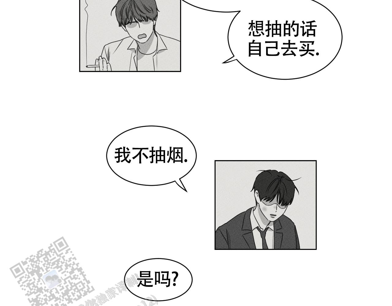 独居门(2013)漫画,第13话2图