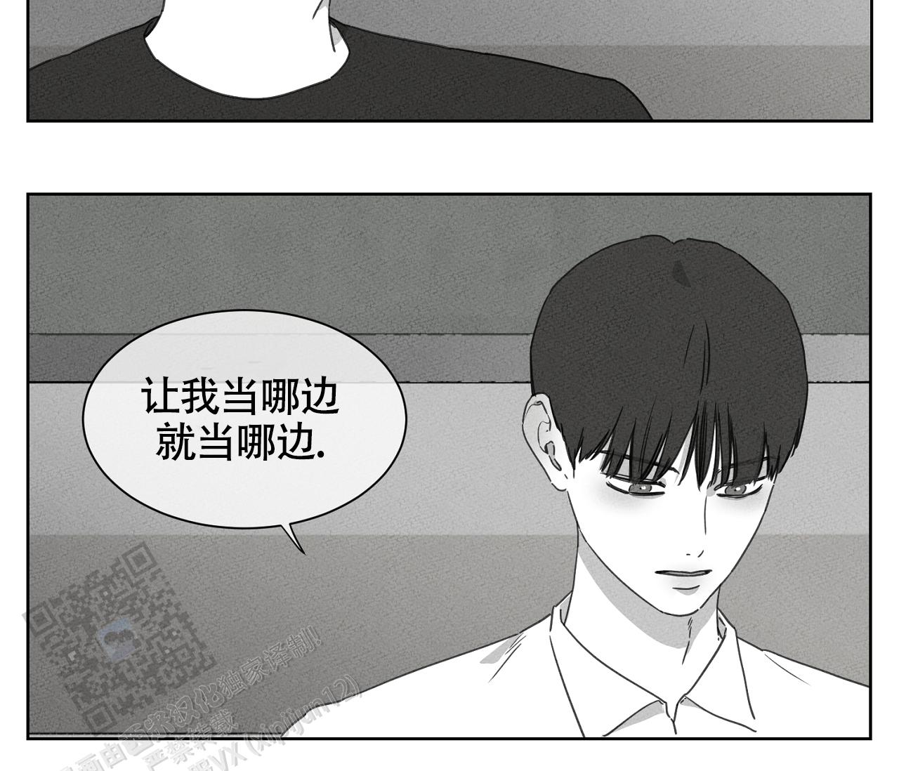 独居的一对g 新微博漫画,第19话2图