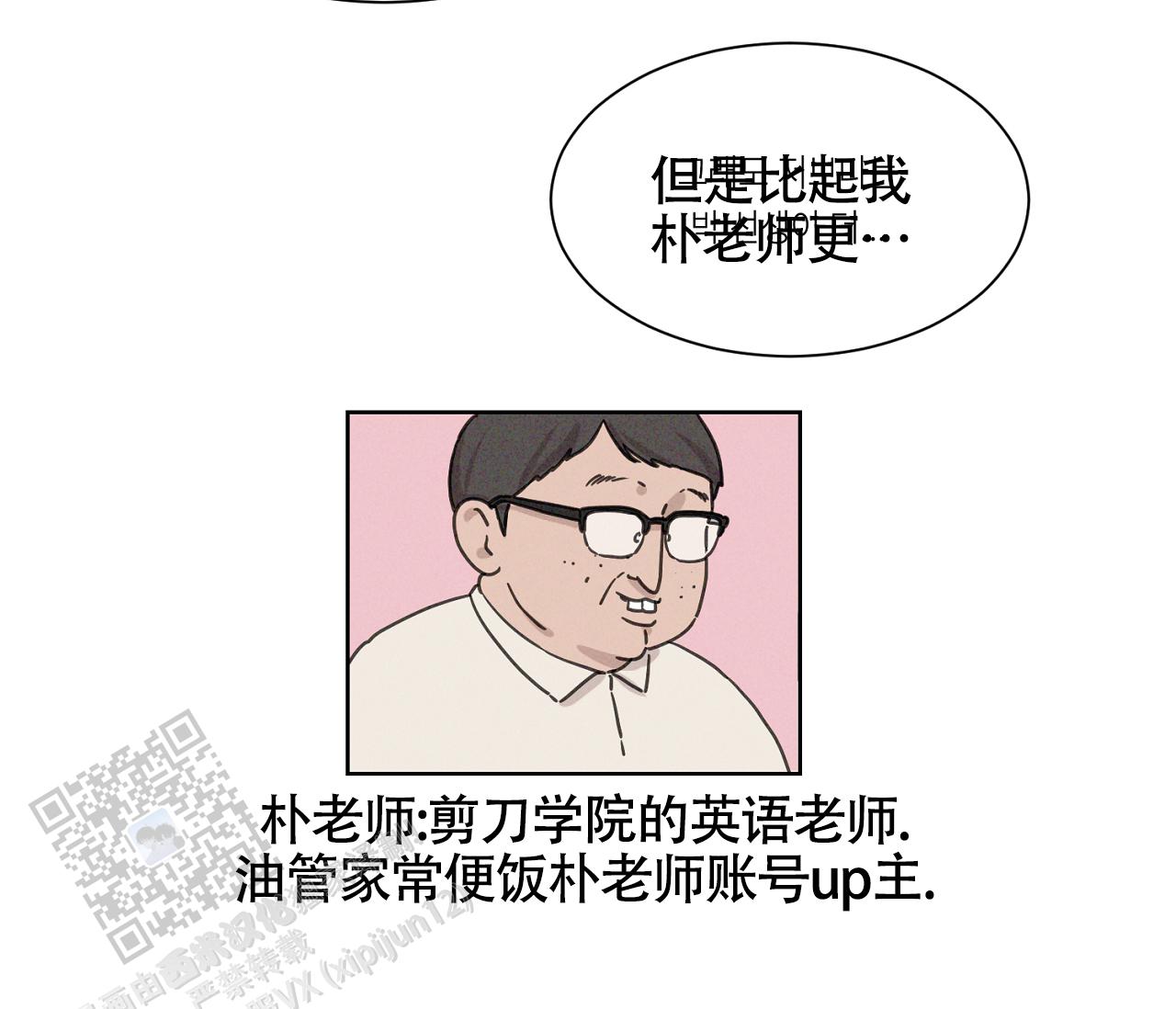 独居门(2013)漫画,第6话2图