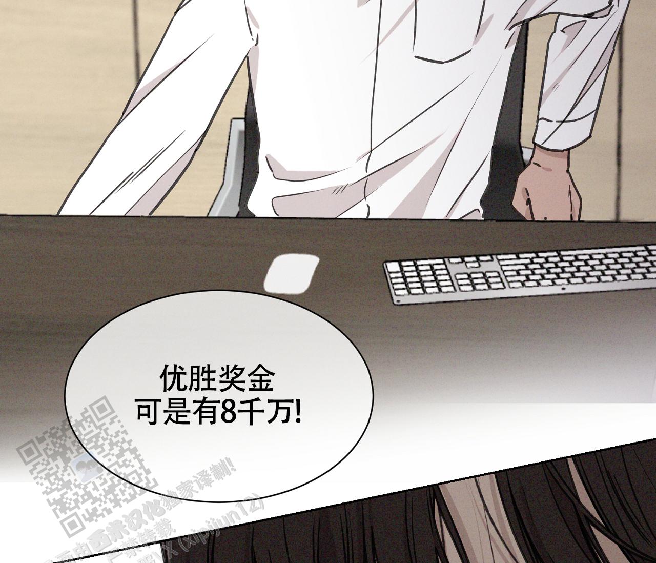 独居门(2013)漫画,第6话1图