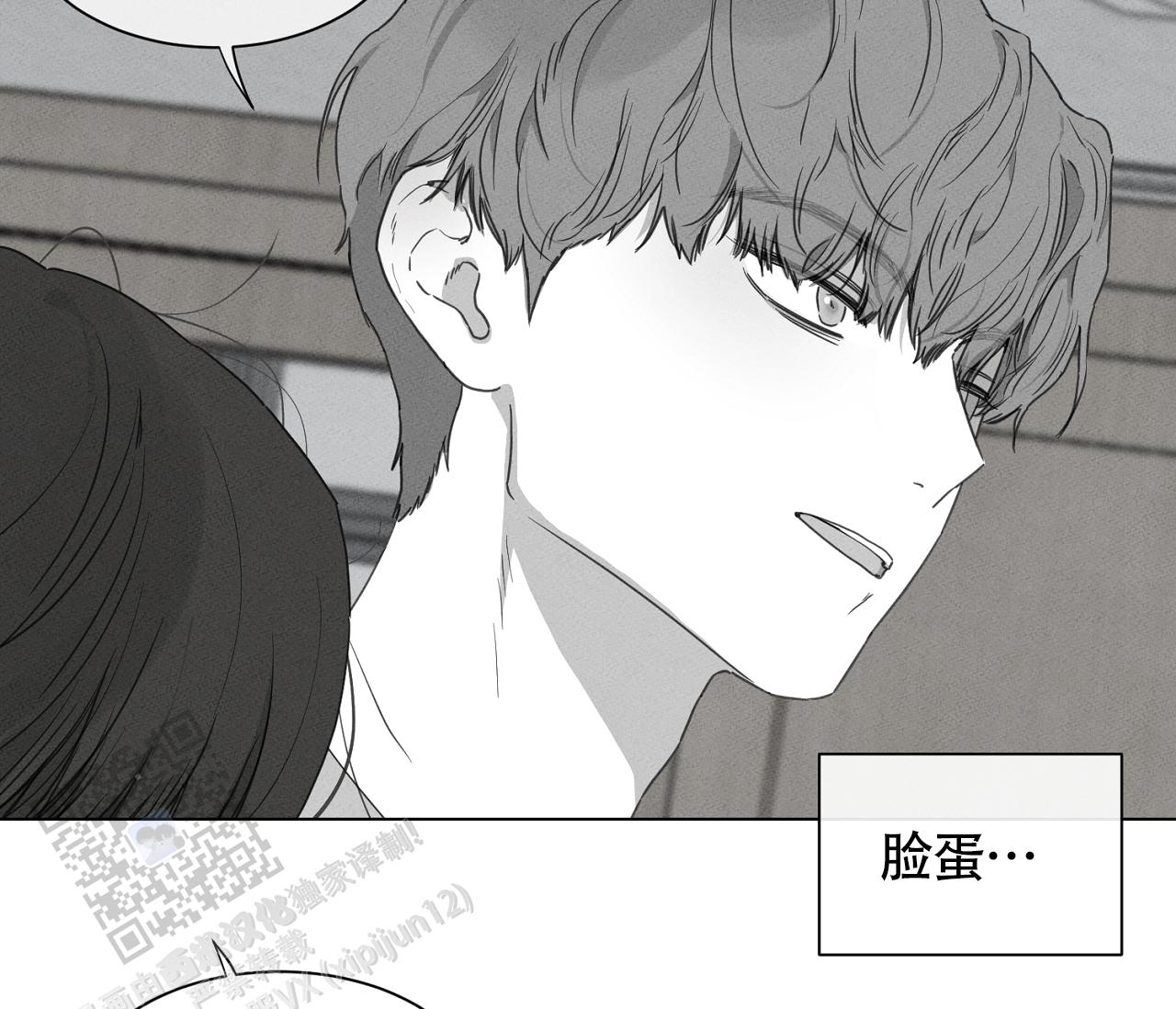 独居的一对g 新微博漫画,第17话2图
