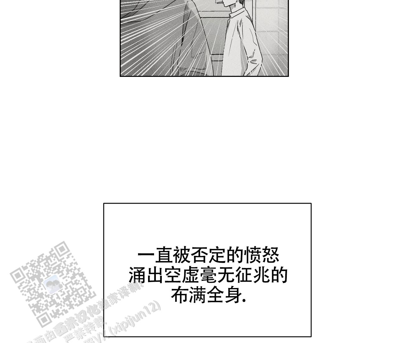 独居门(2013)漫画,第13话2图