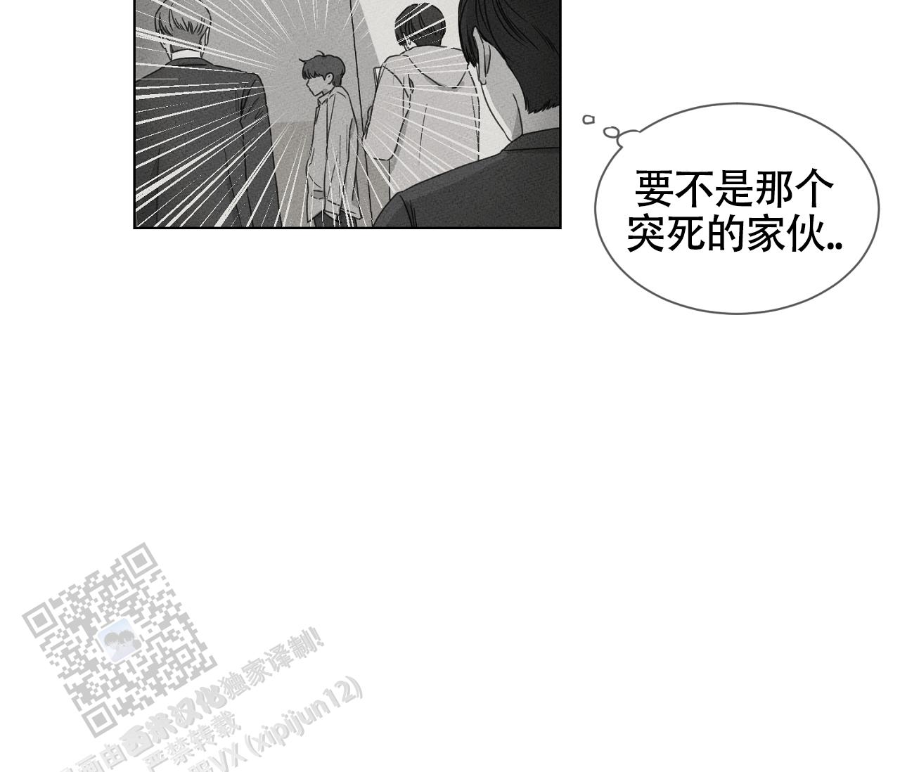 独居门(2013)漫画,第13话2图
