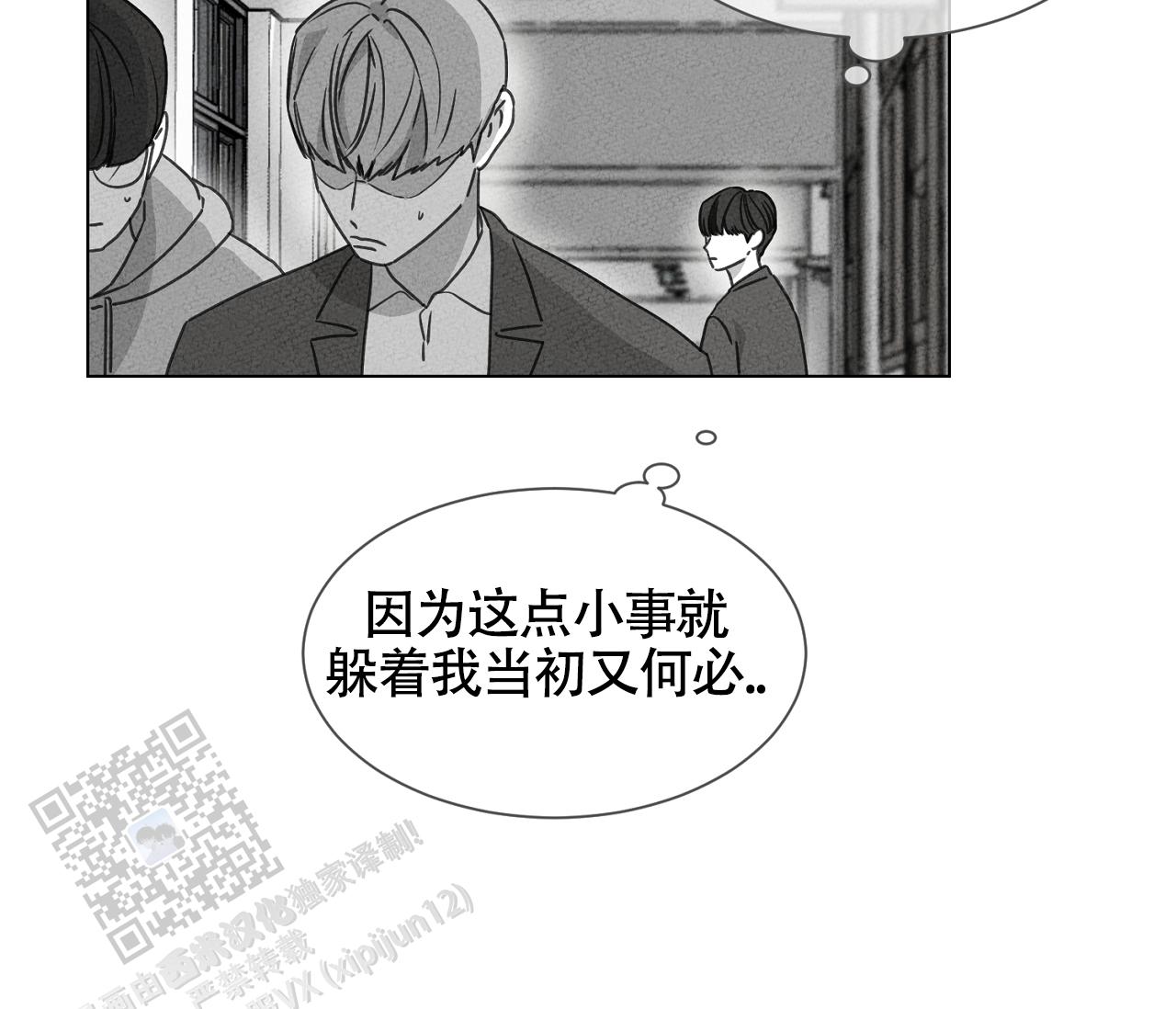 独居的一对g 新微博漫画,第14话1图