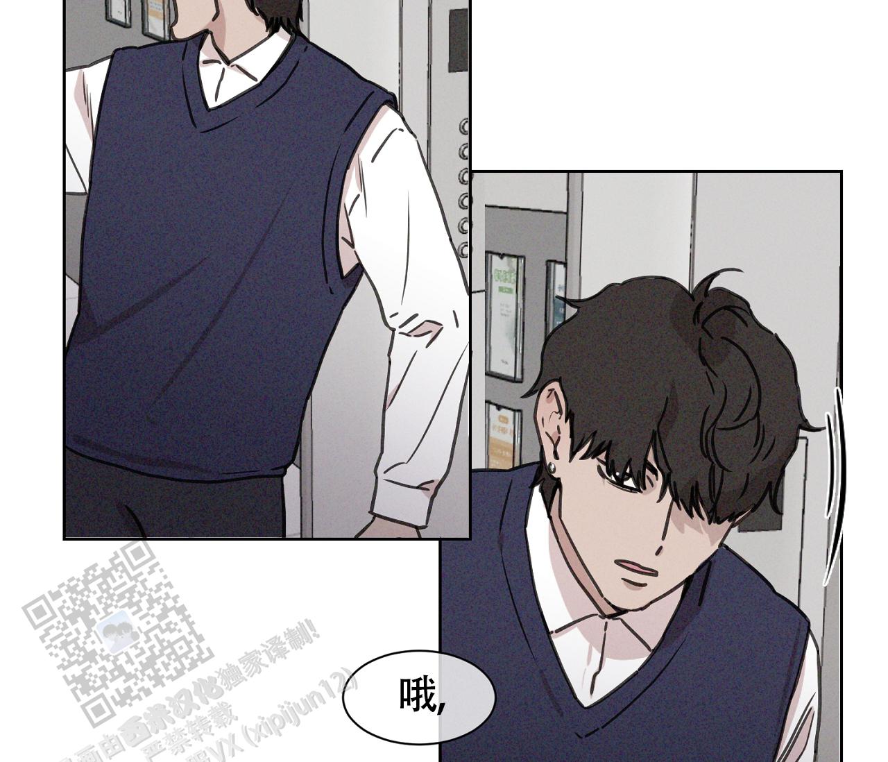 独居门(2013)漫画,第5话1图