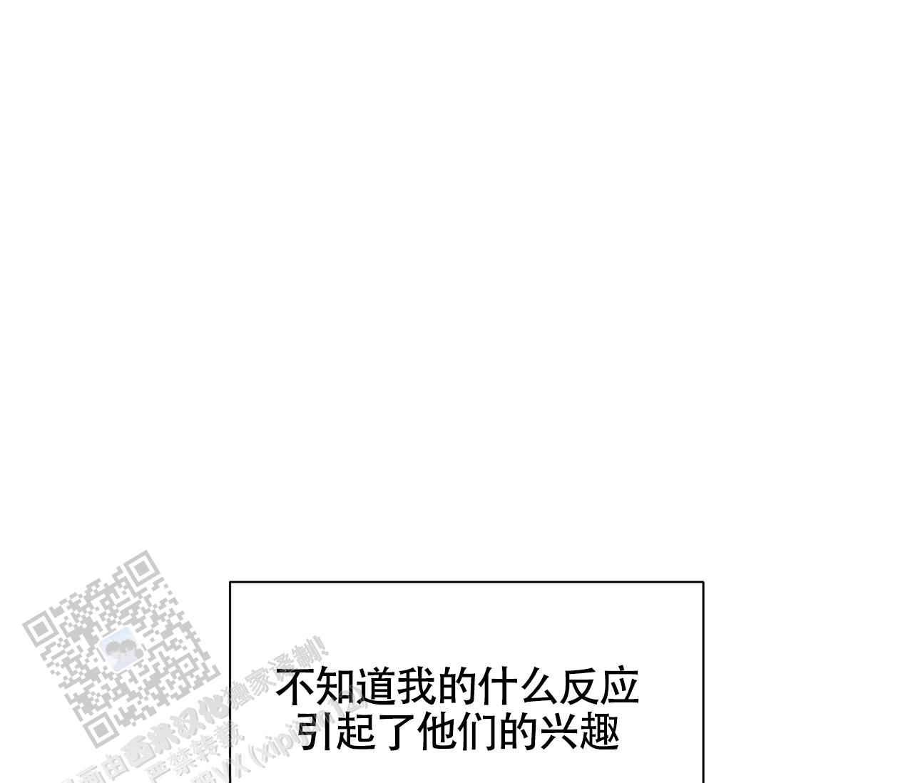 独居的一对g 新微博漫画,第11话2图