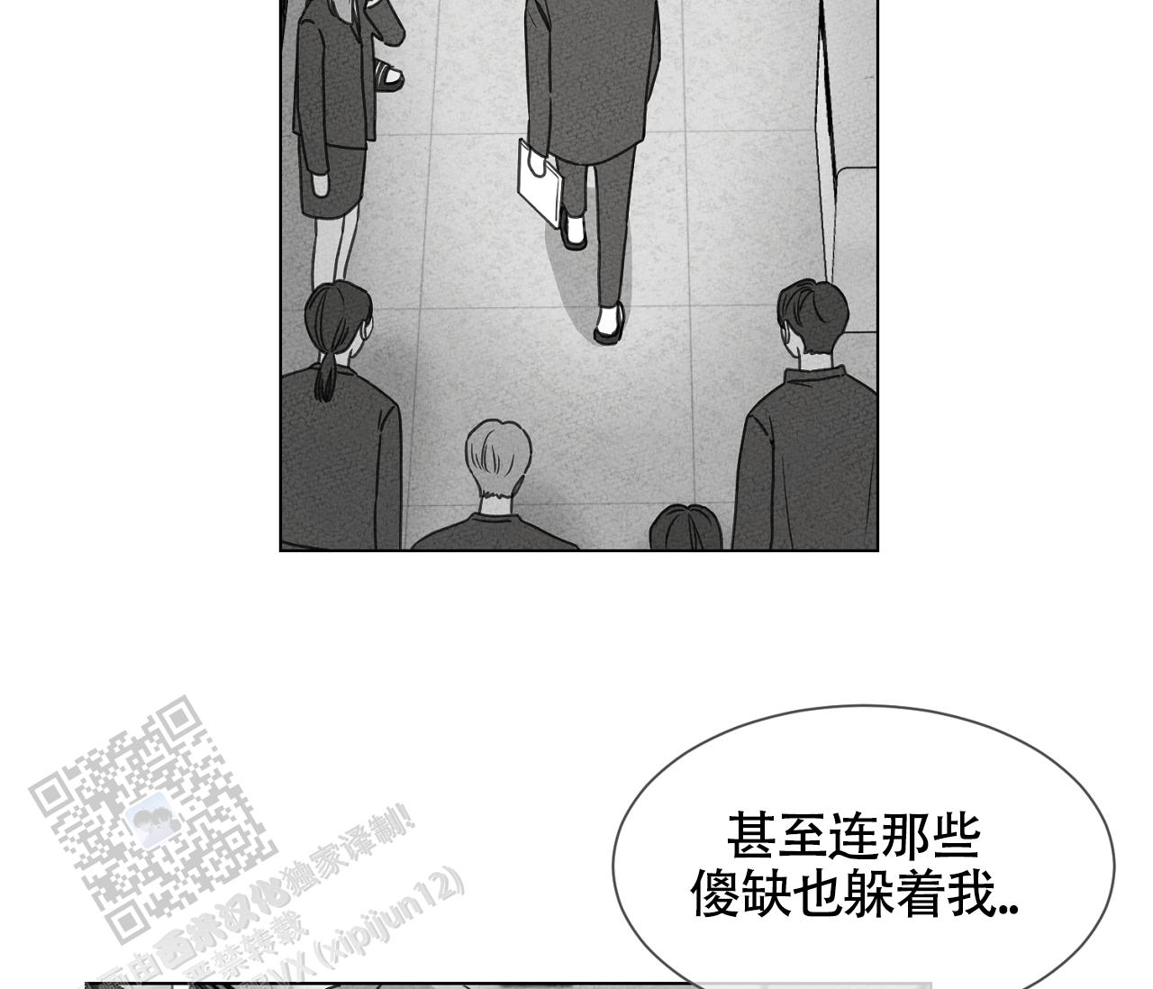 独居的一对g 新微博漫画,第14话2图