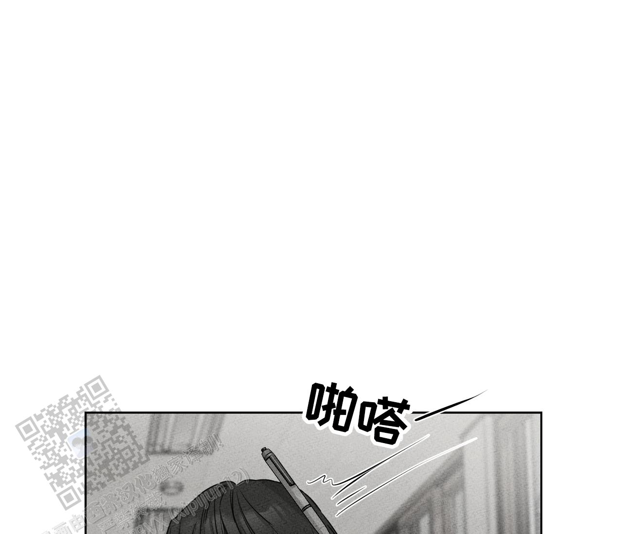 独居的一对g 新微博漫画,第11话1图