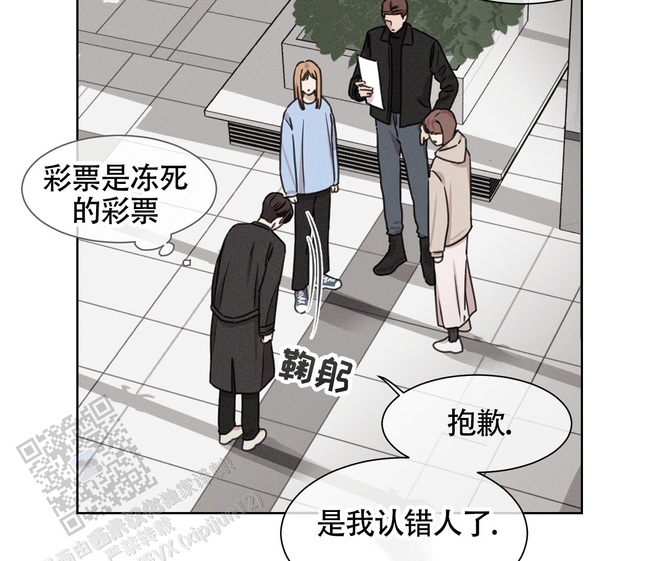 独居的一对g 新微博漫画,第8话2图