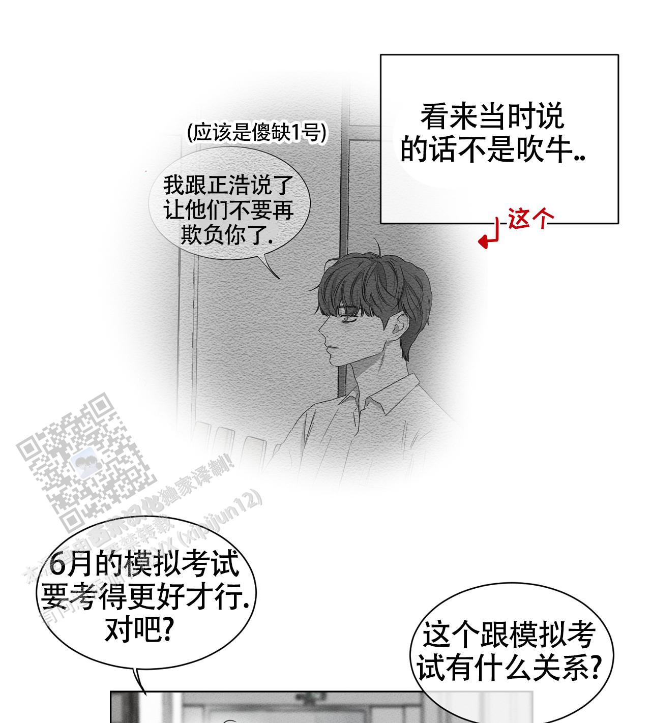 独居的一对g 新微博漫画,第17话1图
