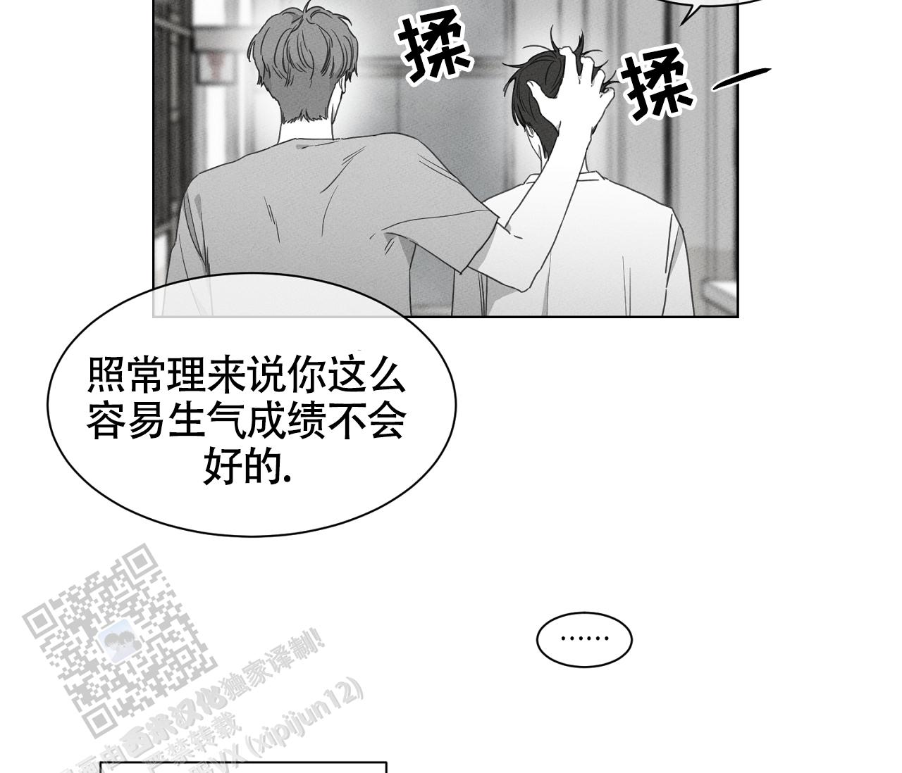 独居的一对g 新微博漫画,第17话2图