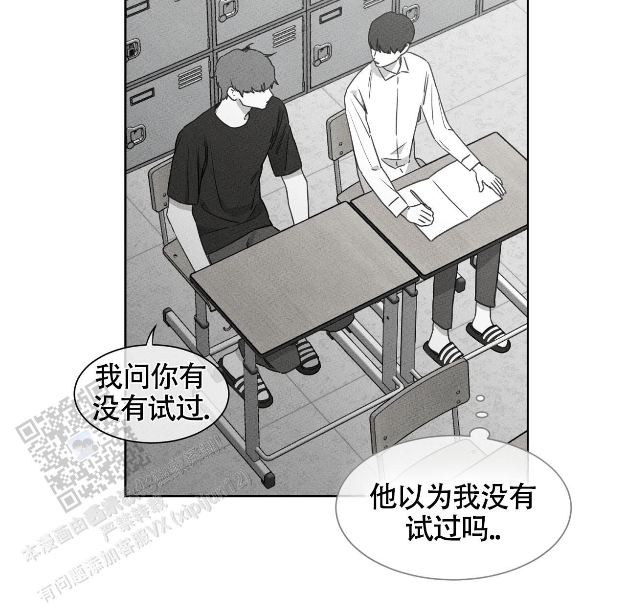 独居的一对g 新微博漫画,第19话1图