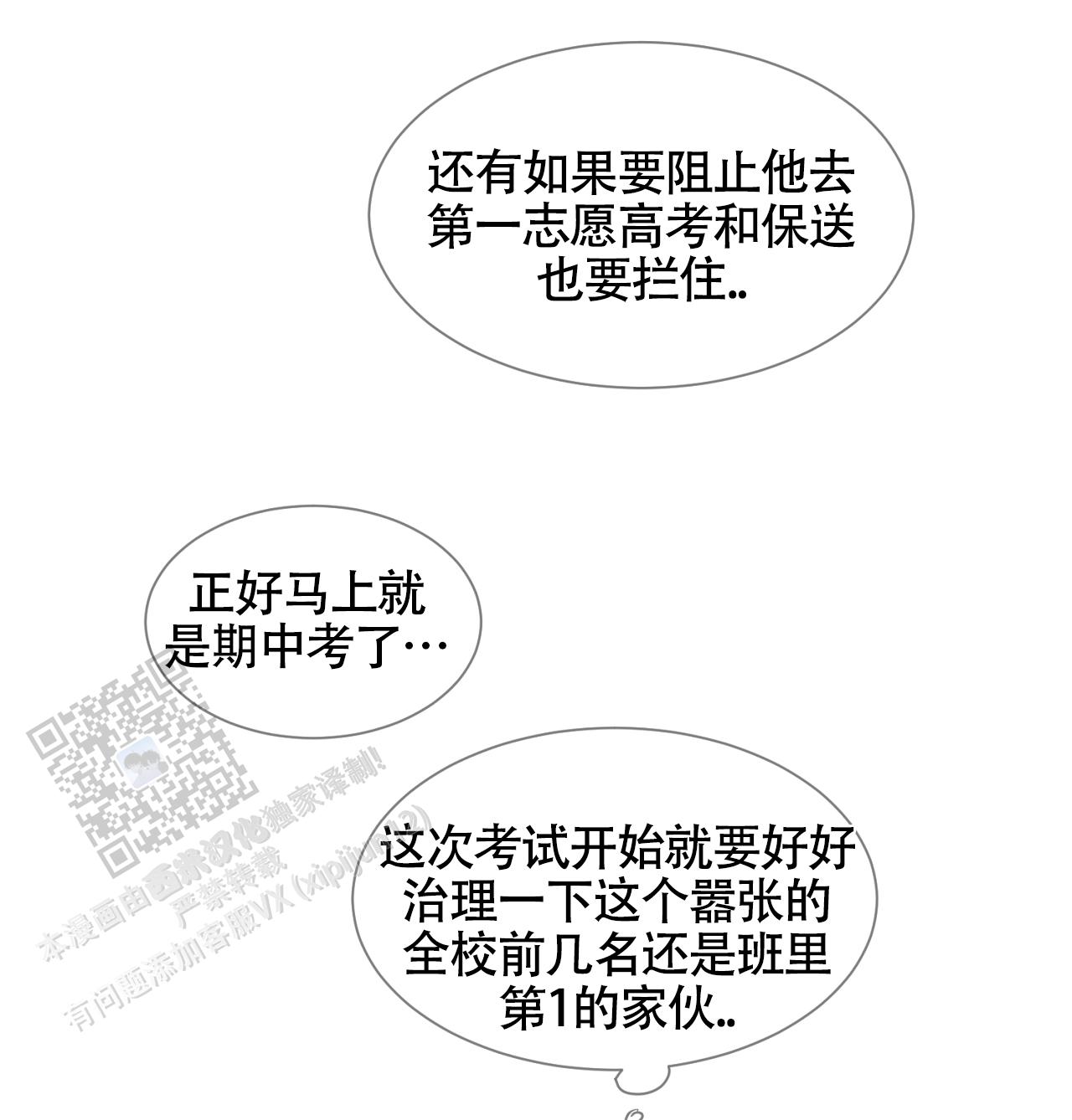 独居门(2013)漫画,第13话1图