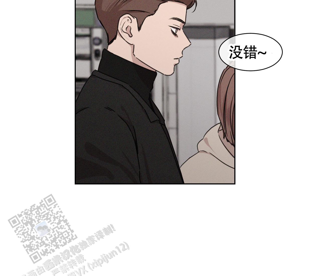 独居的一对g 新微博漫画,第8话1图