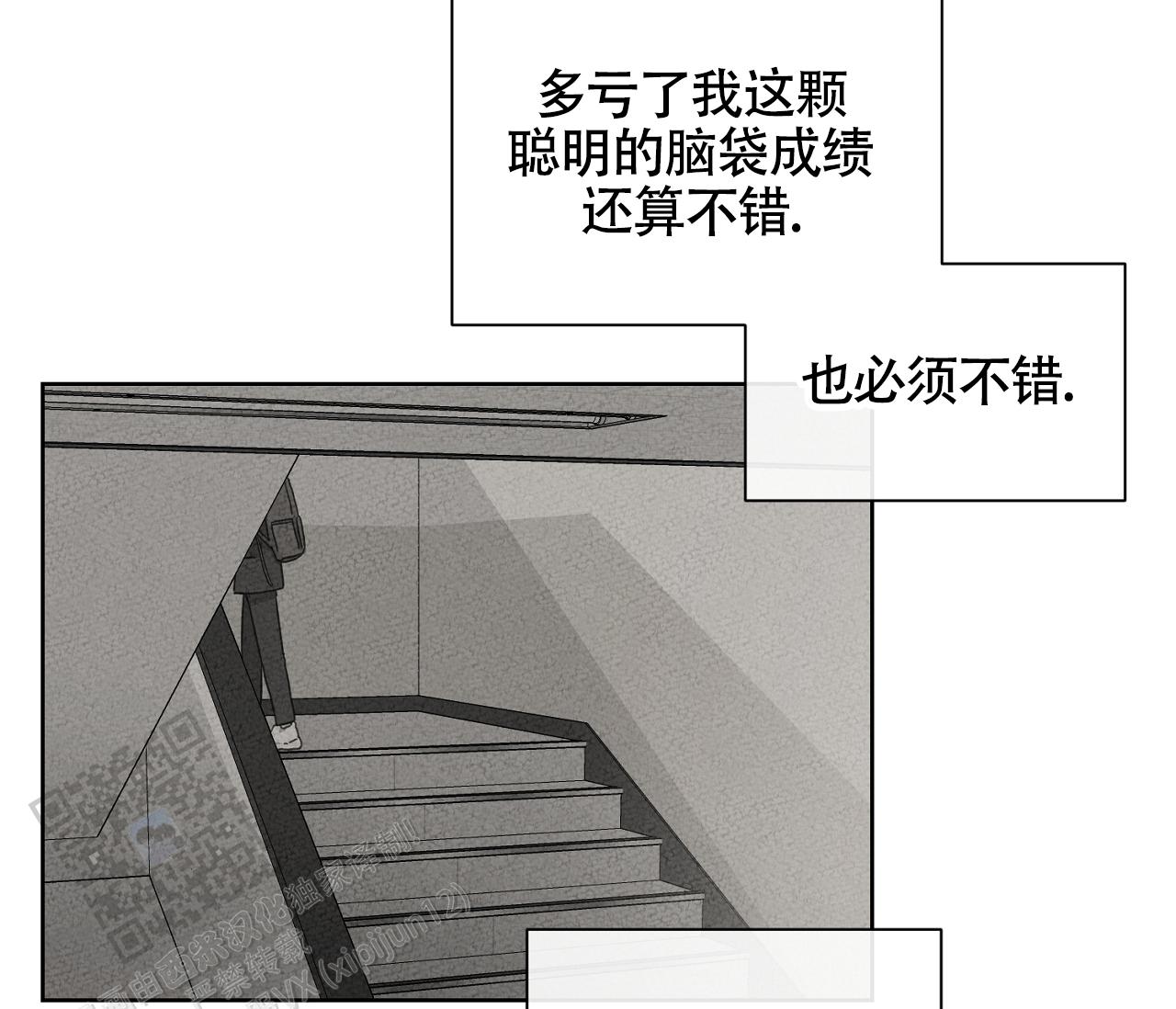独居的一对g 新微博漫画,第9话1图