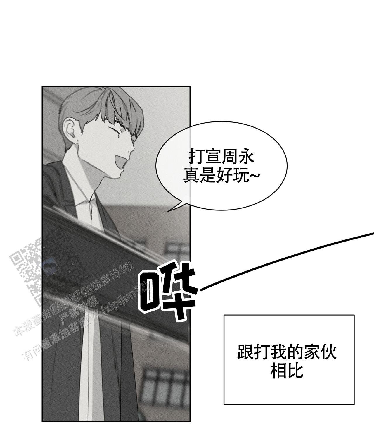 独居门(2013)漫画,第13话1图