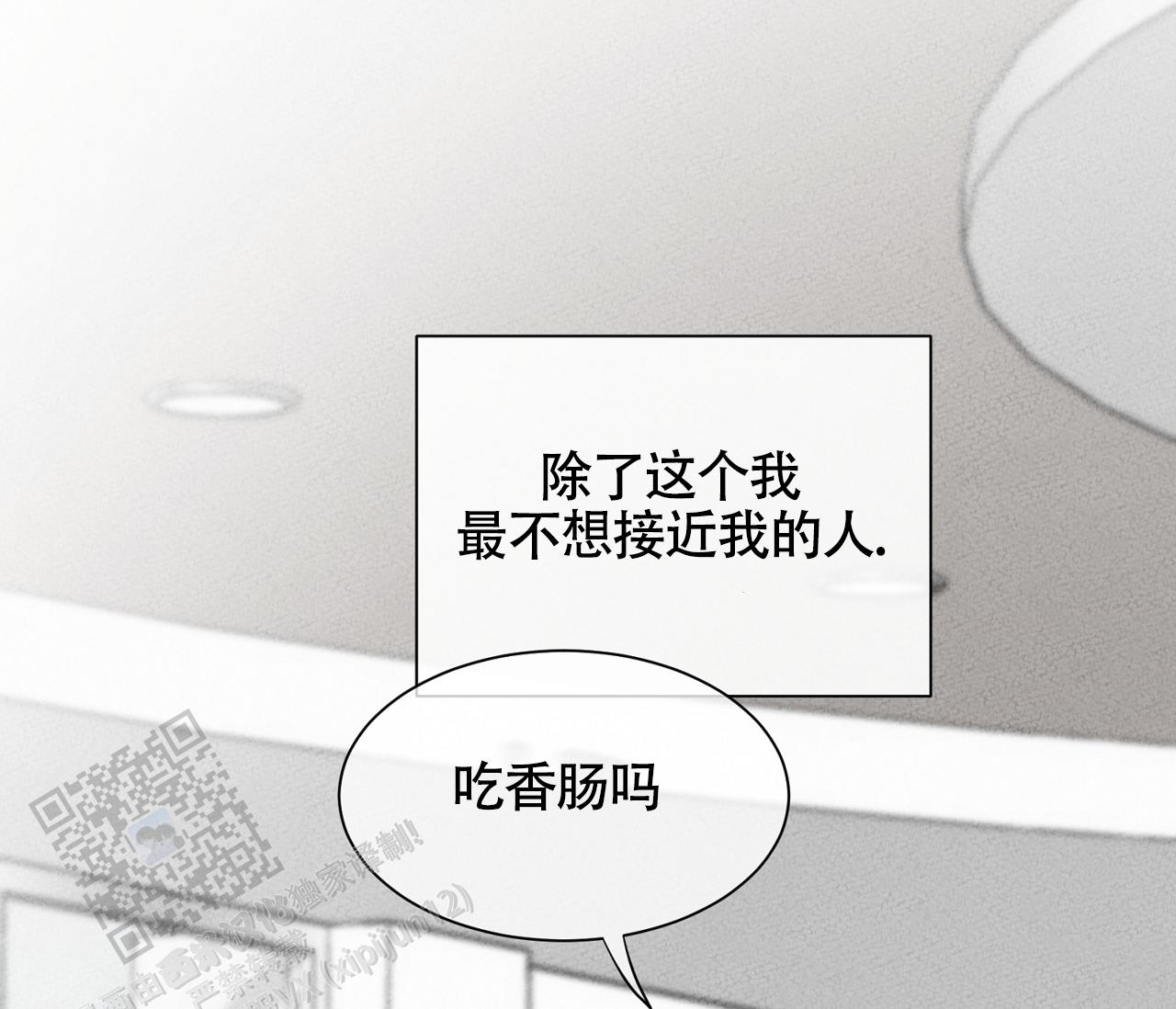 独居的一对g 新微博漫画,第14话1图