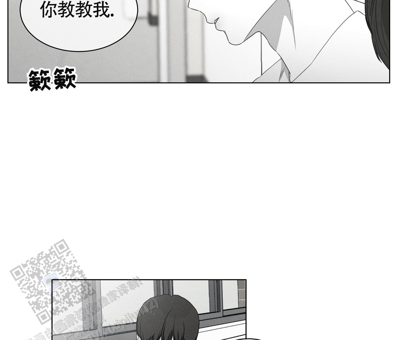 独居的一对g 新微博漫画,第16话1图