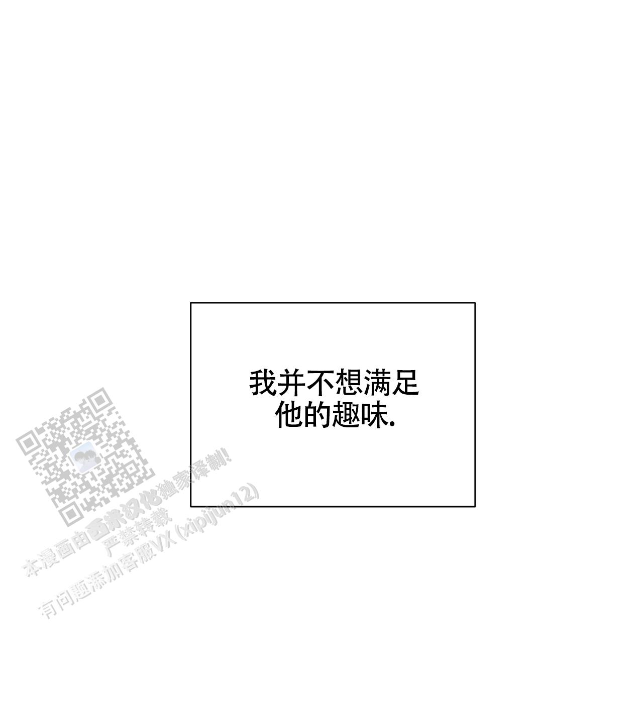 独居的一对g 新微博漫画,第15话2图