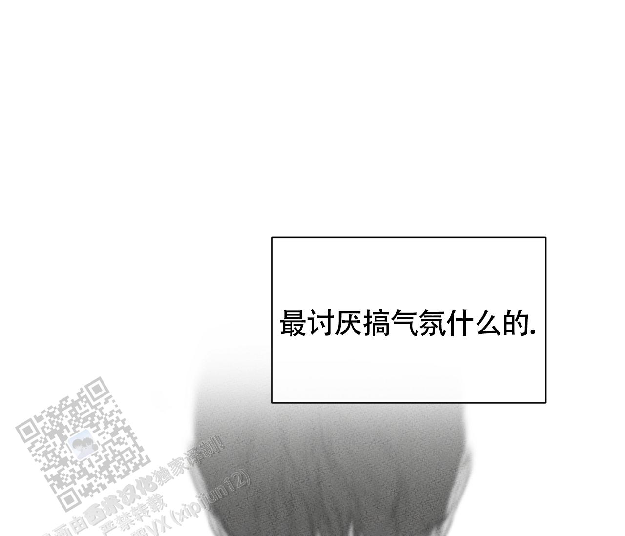 独居门(2013)漫画,第20话1图