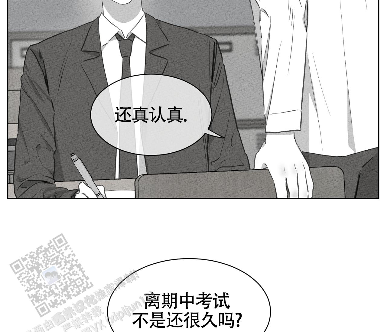 独居的一对g 新微博漫画,第15话2图