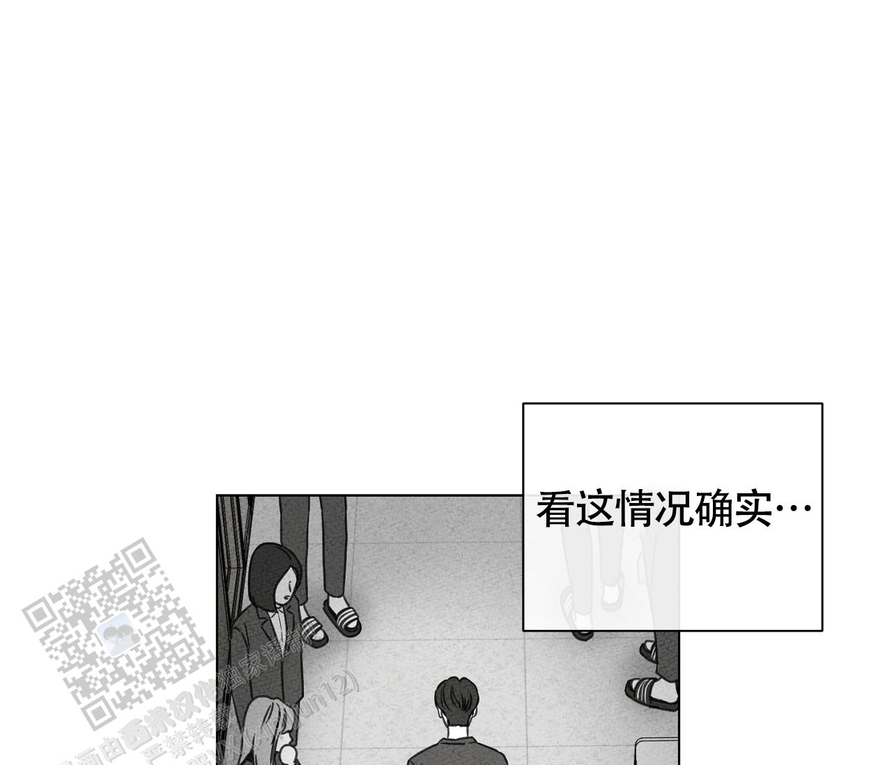 独居的一对g 新微博漫画,第14话1图