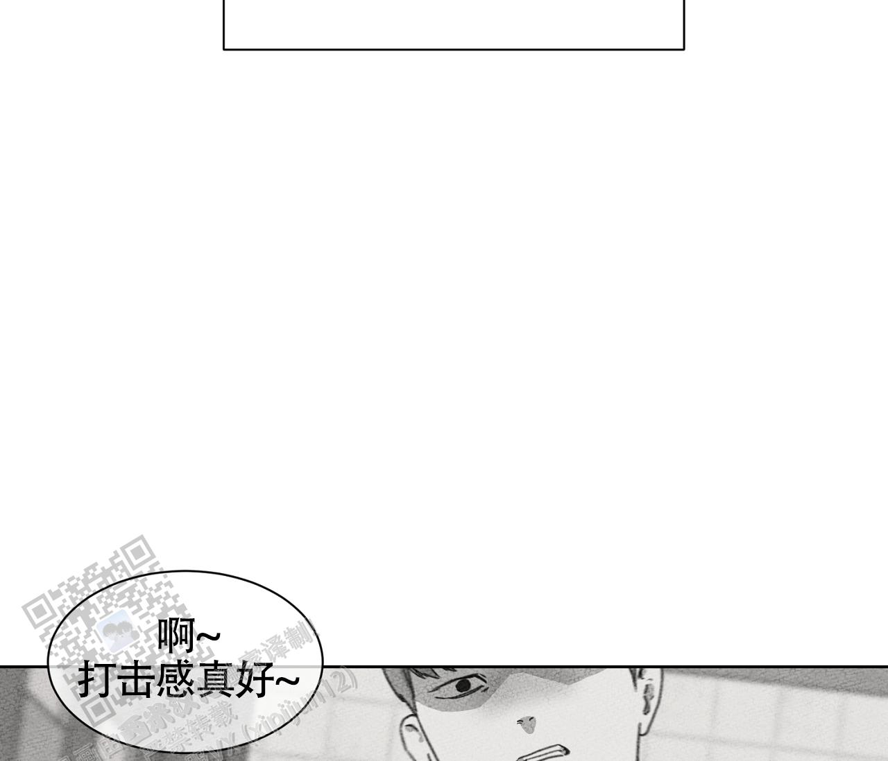 独居的一对g 新微博漫画,第11话1图