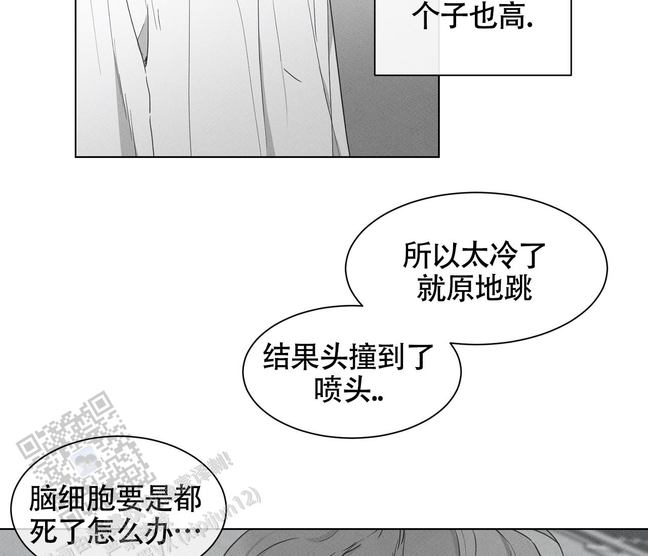 独居的一对g 新微博漫画,第17话1图