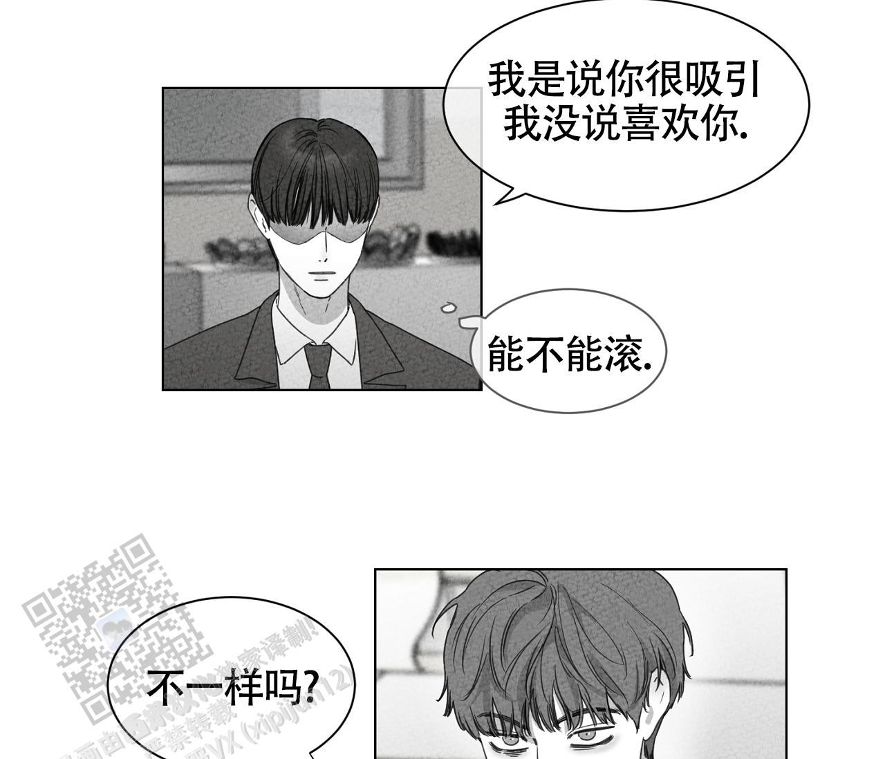 独居的一对g 新微博漫画,第14话2图