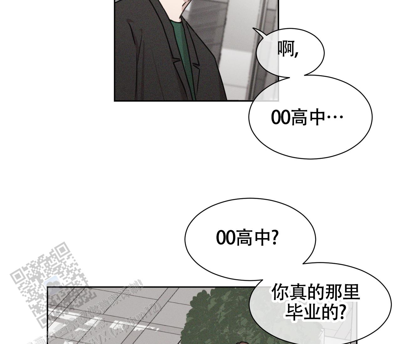 独居的一对g 新微博漫画,第8话1图
