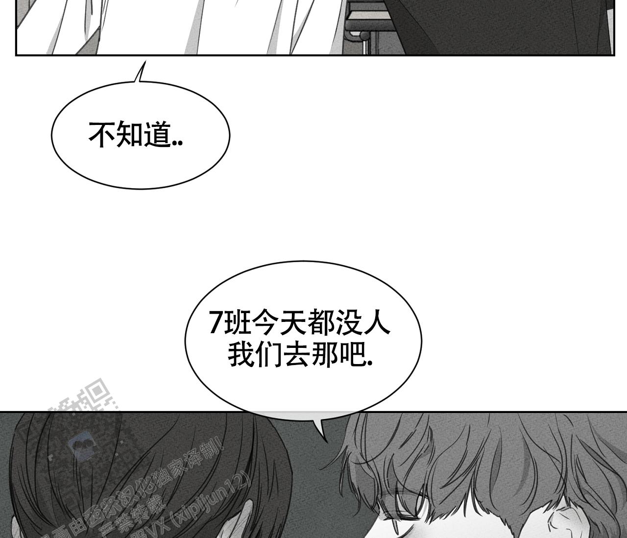 独居的一对g 新微博漫画,第19话2图
