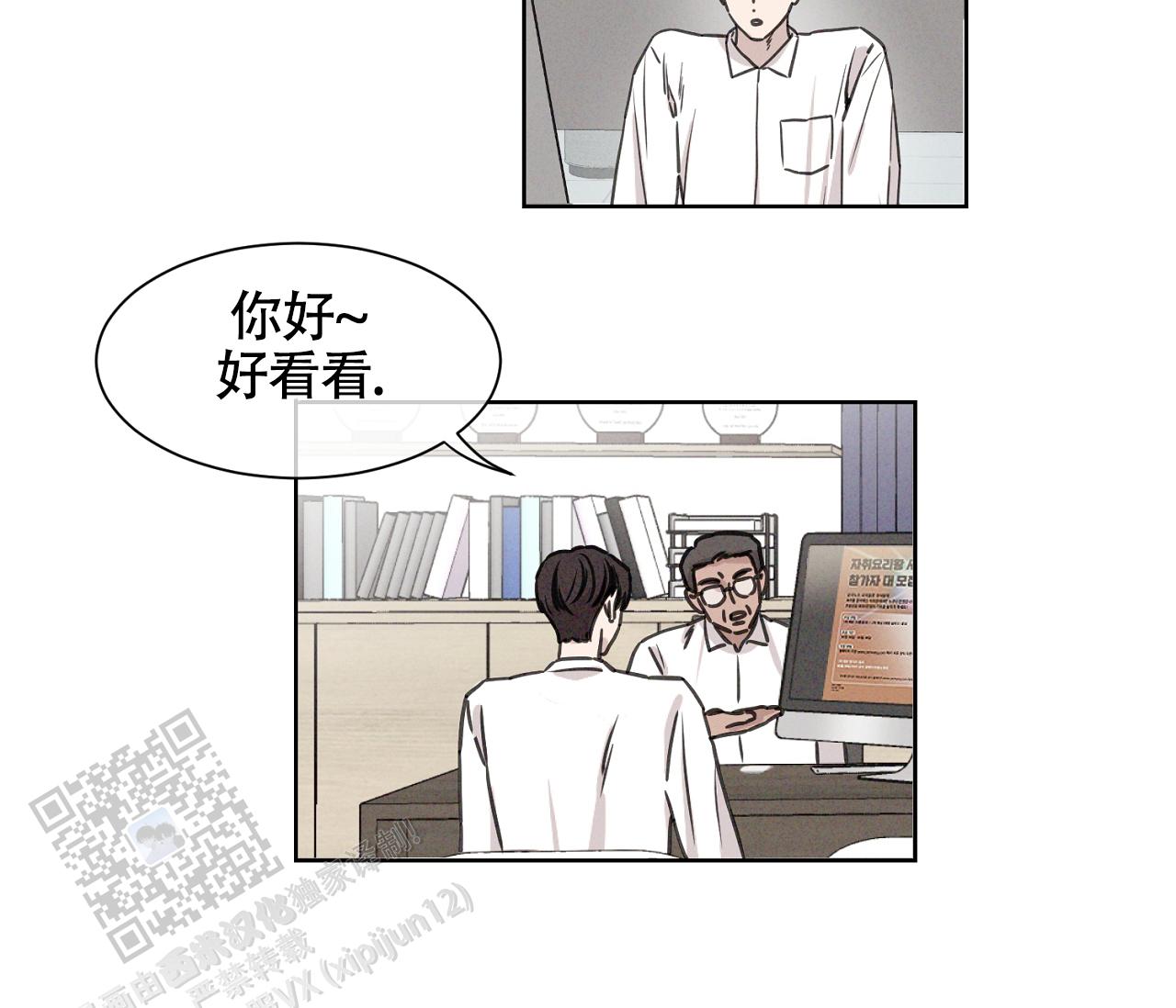 独居门(2013)漫画,第6话1图