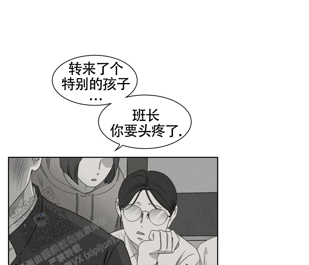独居的一对g 新微博漫画,第10话1图