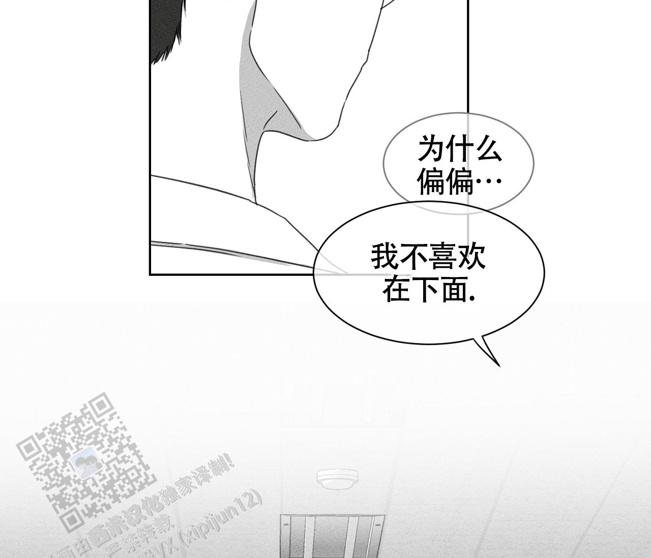 独居的一对g 新微博漫画,第20话1图