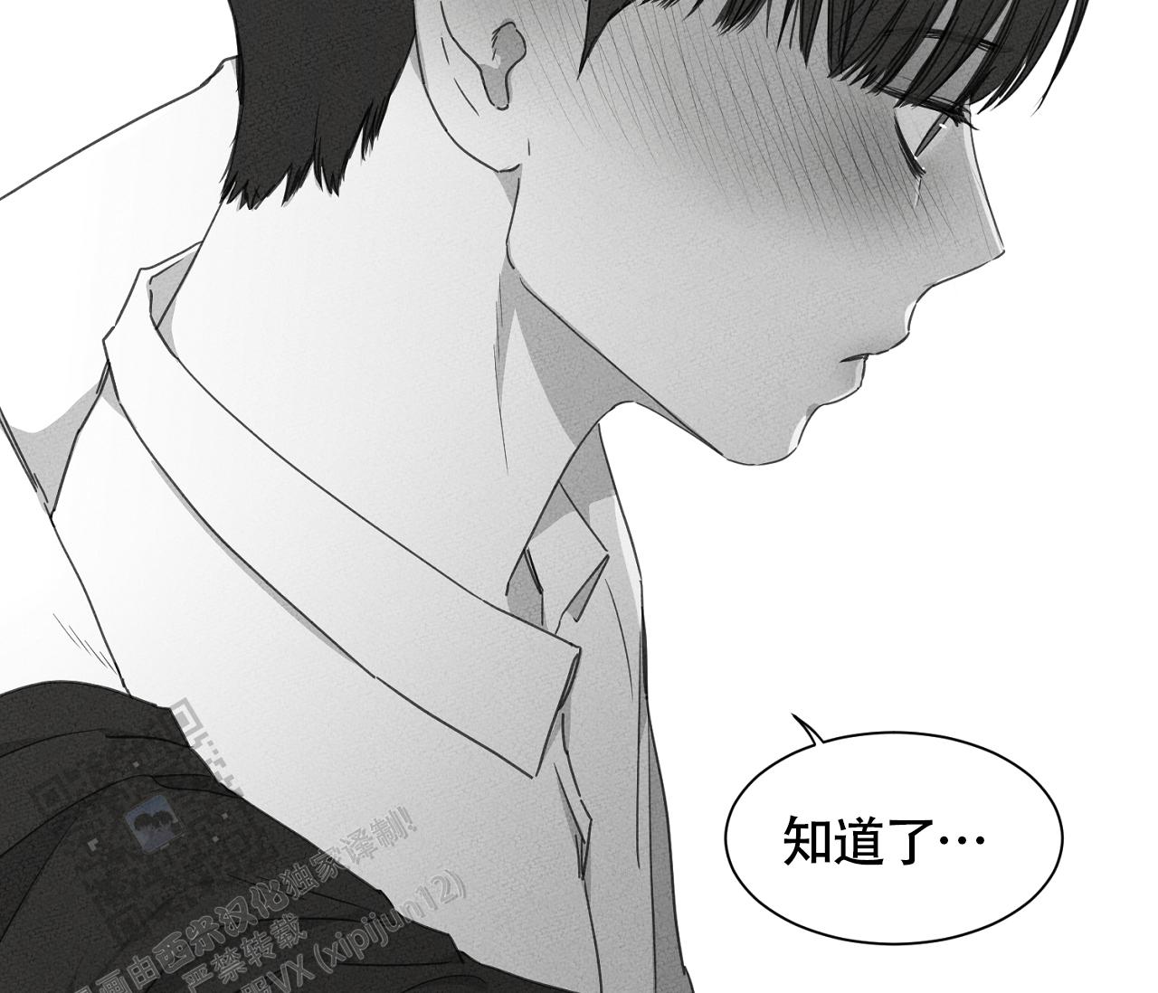 独居的一对g 新微博漫画,第19话2图