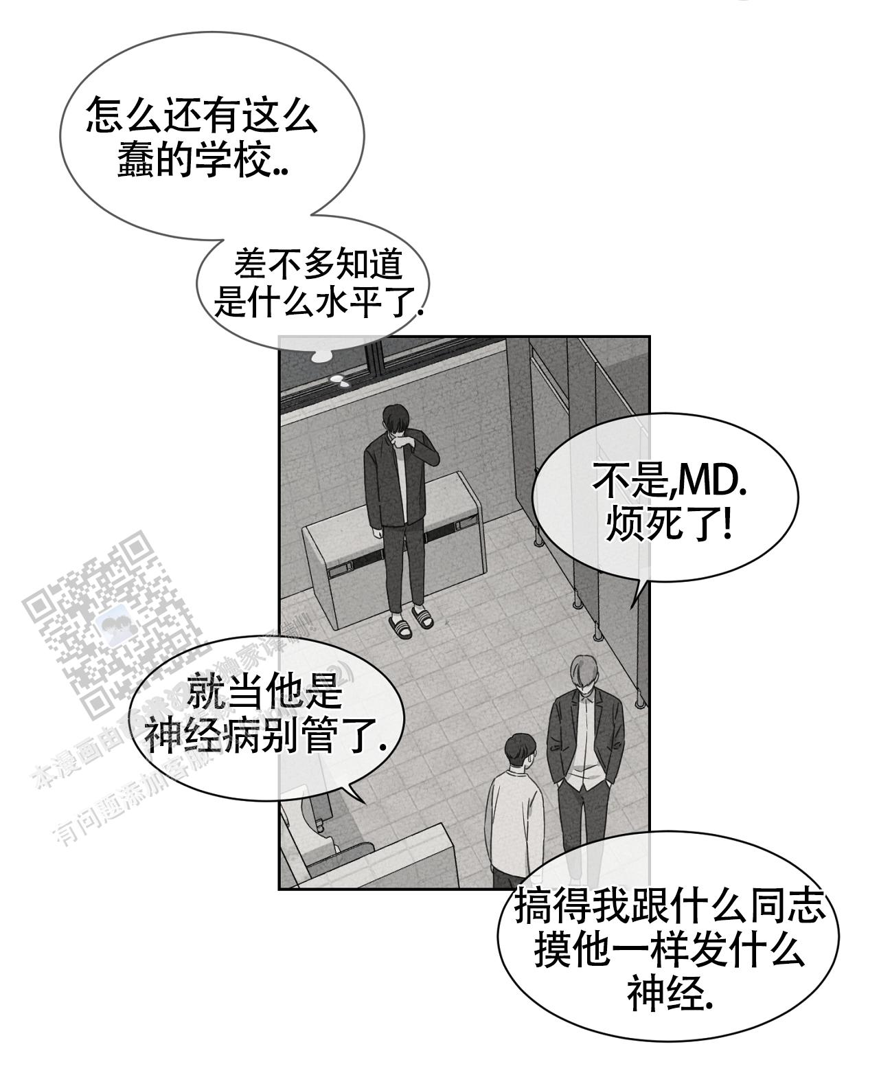 独居的一对g 新微博漫画,第10话2图